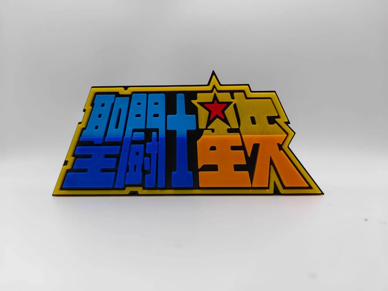 Anime Saint Seiya 3D Logo modè - Cosplay Prop Display avis et prix